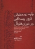 تصویر  واپسین جنبش قرون وسطایی در دوران فئودال